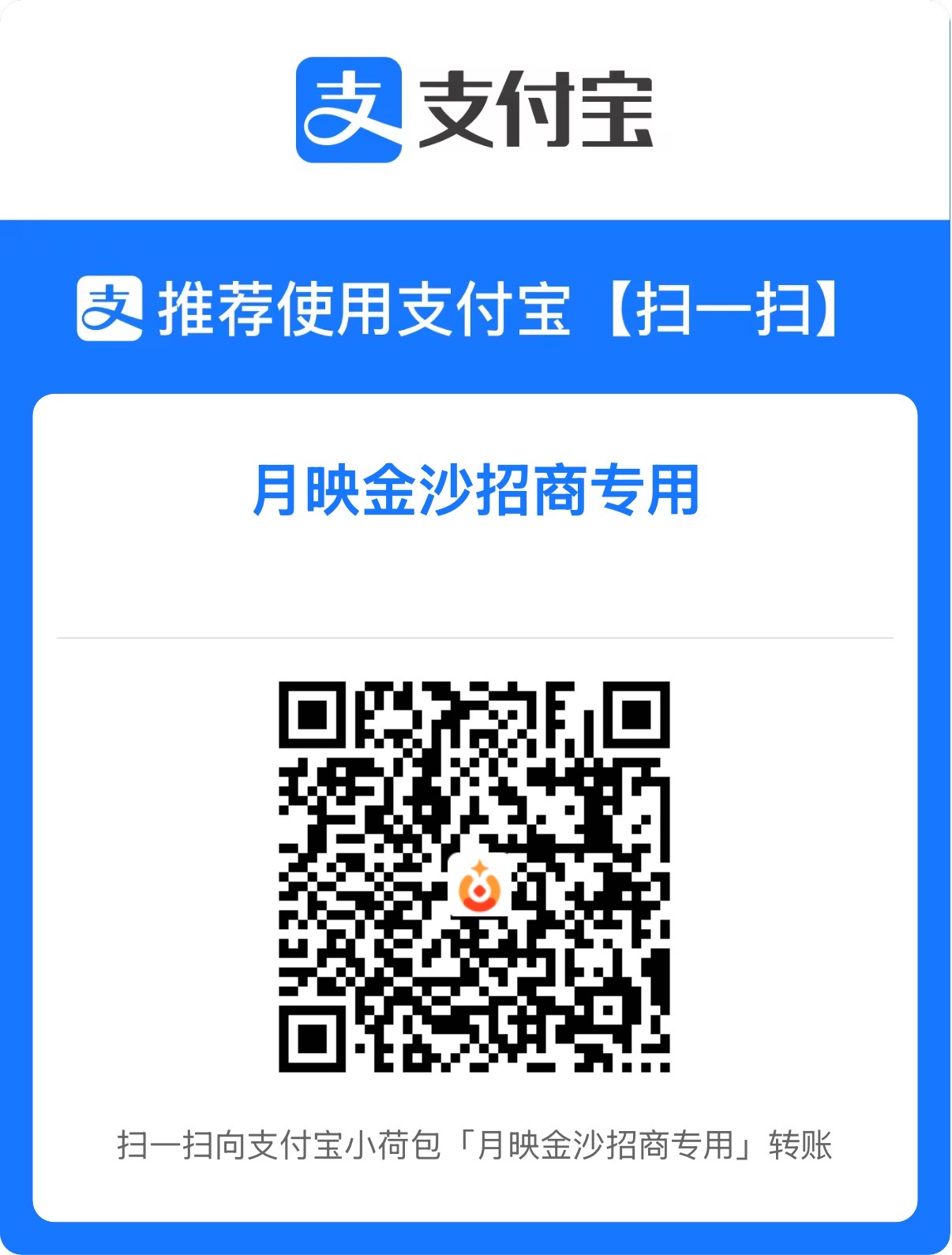 信息发布费收款二维码
